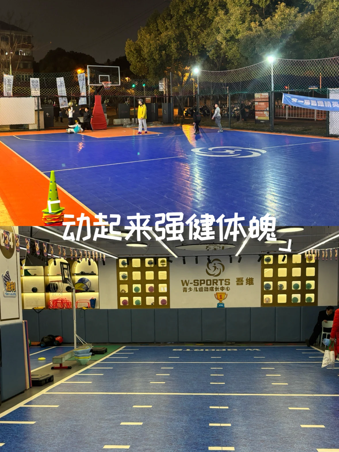 如何通过数据分析改进篮球战术训练?_1